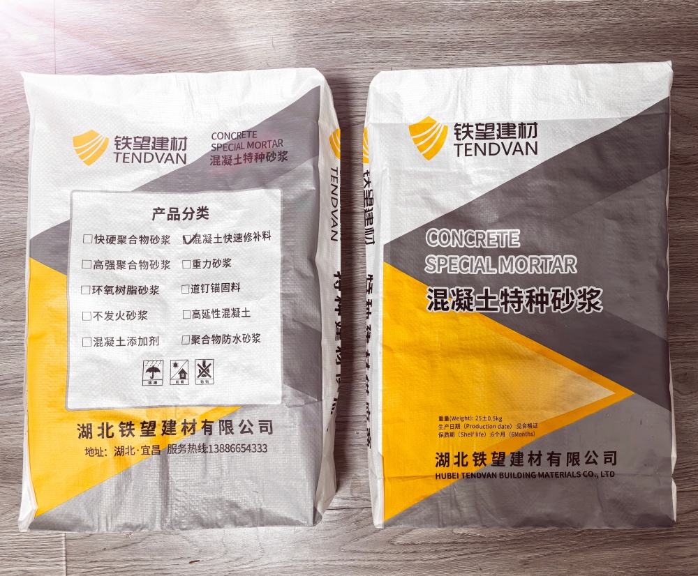 天涯镇封锚砂浆