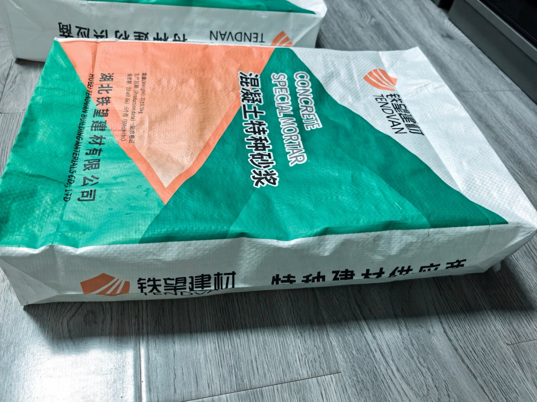 天涯镇抗裂密实剂